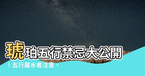 琥珀五行|【琥珀 五行】琥珀五行禁忌大公開！五行屬水者注意，這款琥珀。